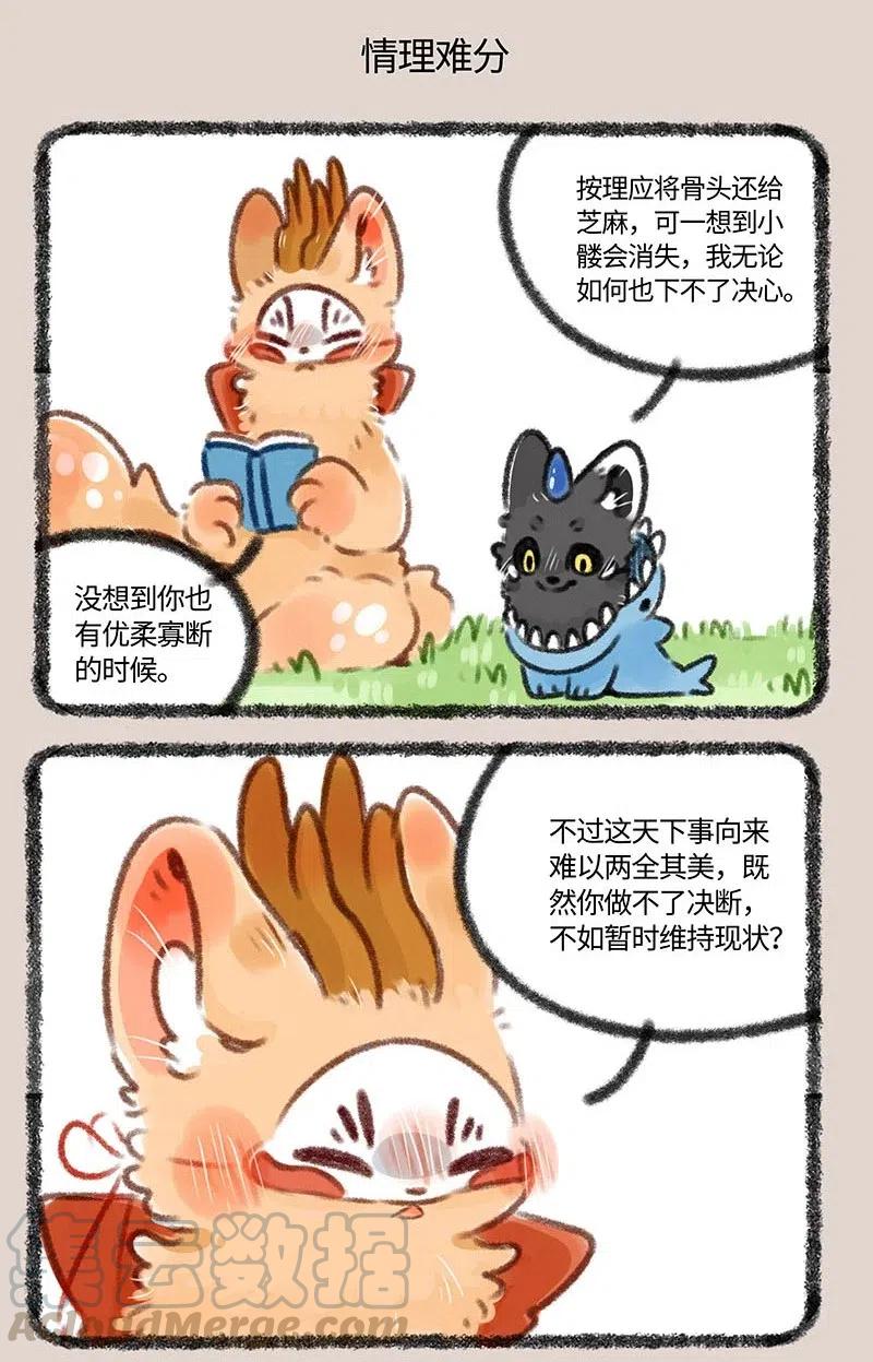 367 和睦相处4