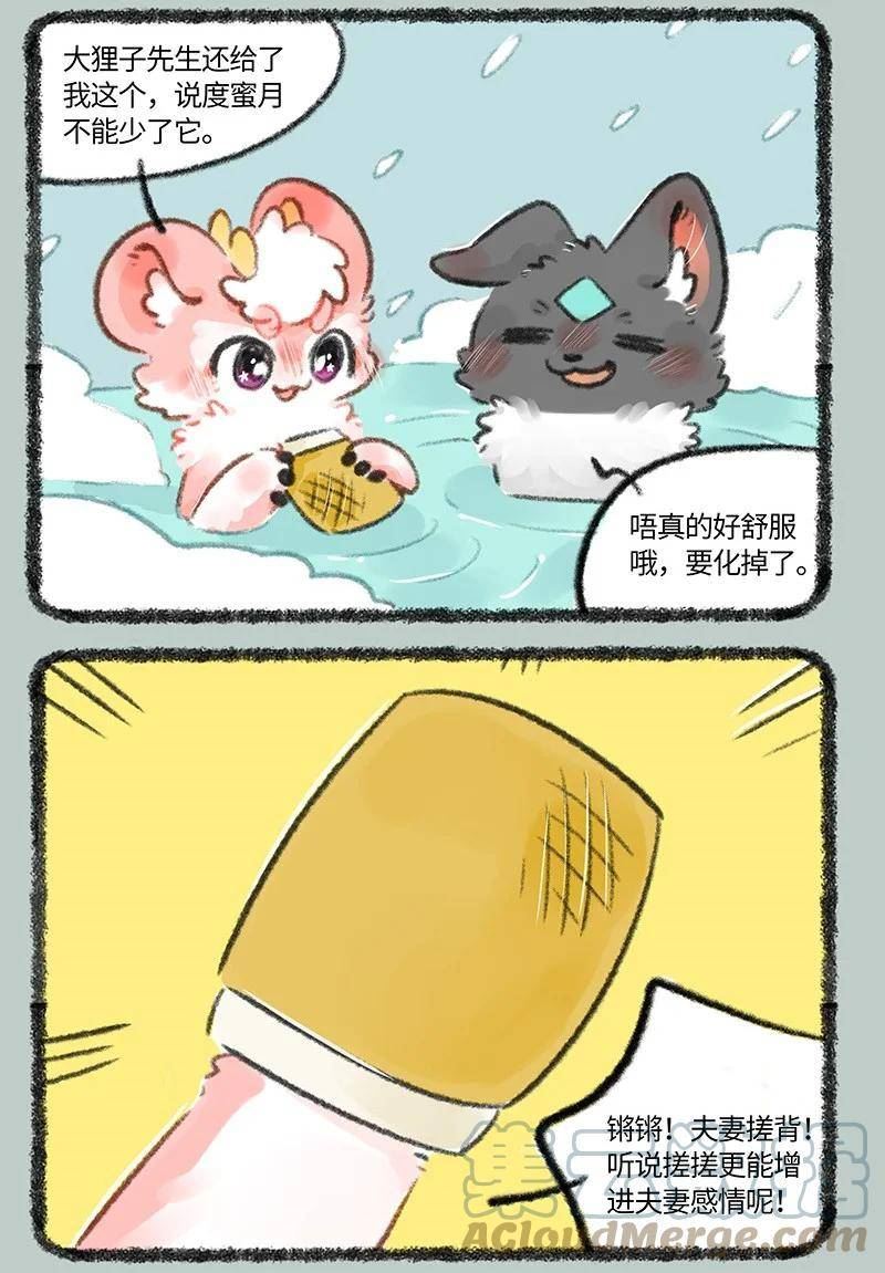 710 东北秘技4