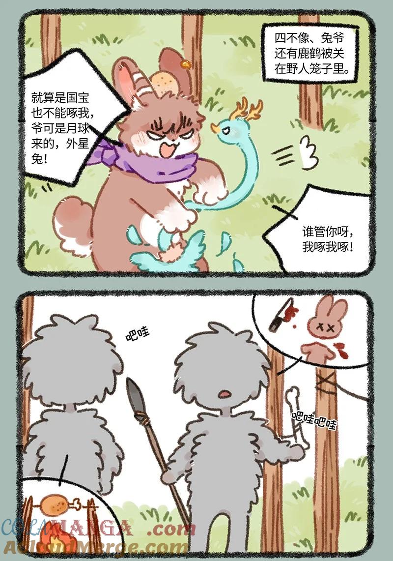 929 野人危机1