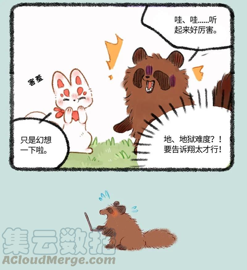492 福仔的理想型2