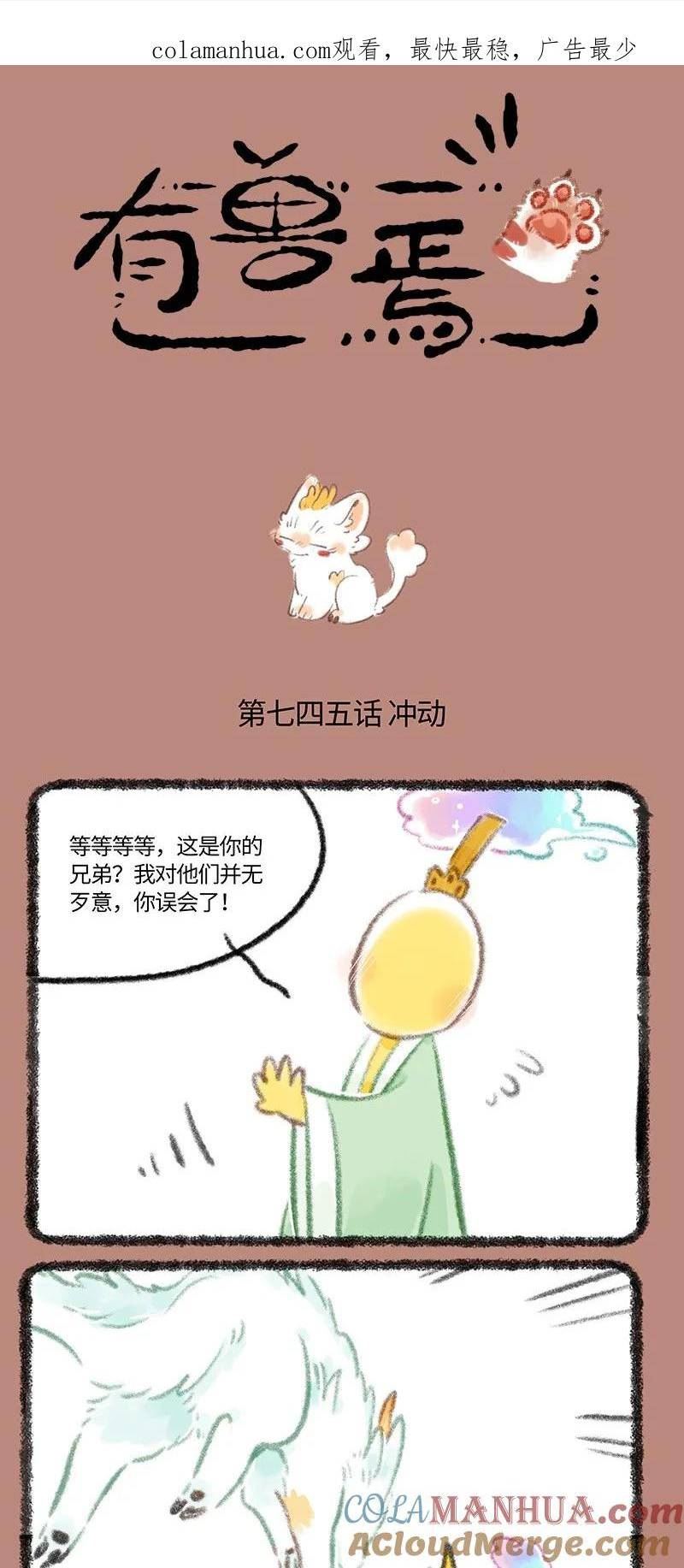 745 近古篇之击中心巴1