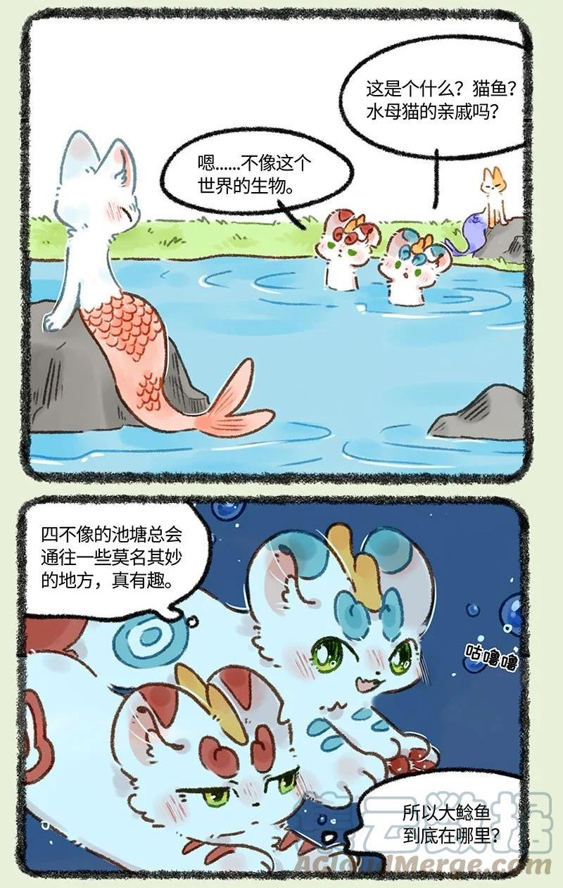 657 追捕大鲶鱼4