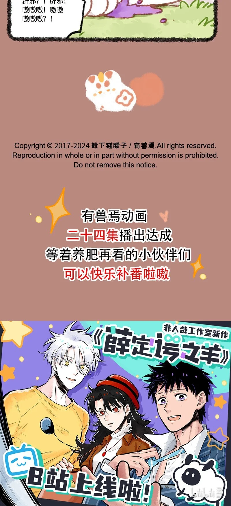 869 近古篇之分配食物4