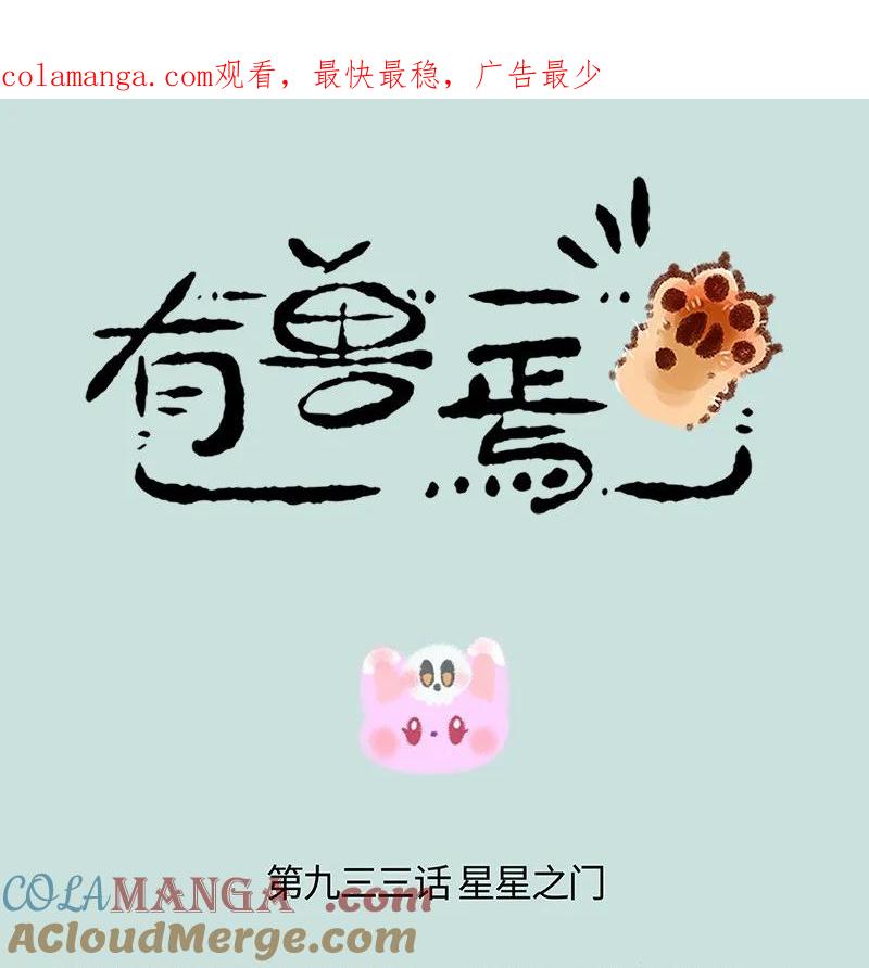 933 神秘之境1