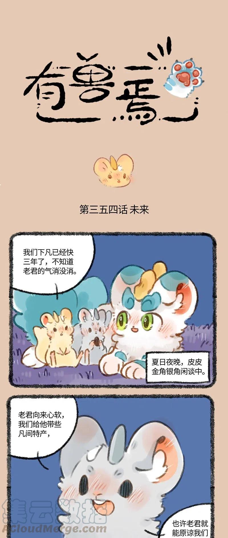 354 夏日闲谈0