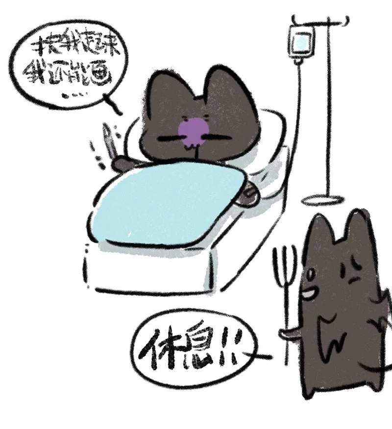 请假条 毛球们会尽快回来的，等我们嗷嗷嗷！0