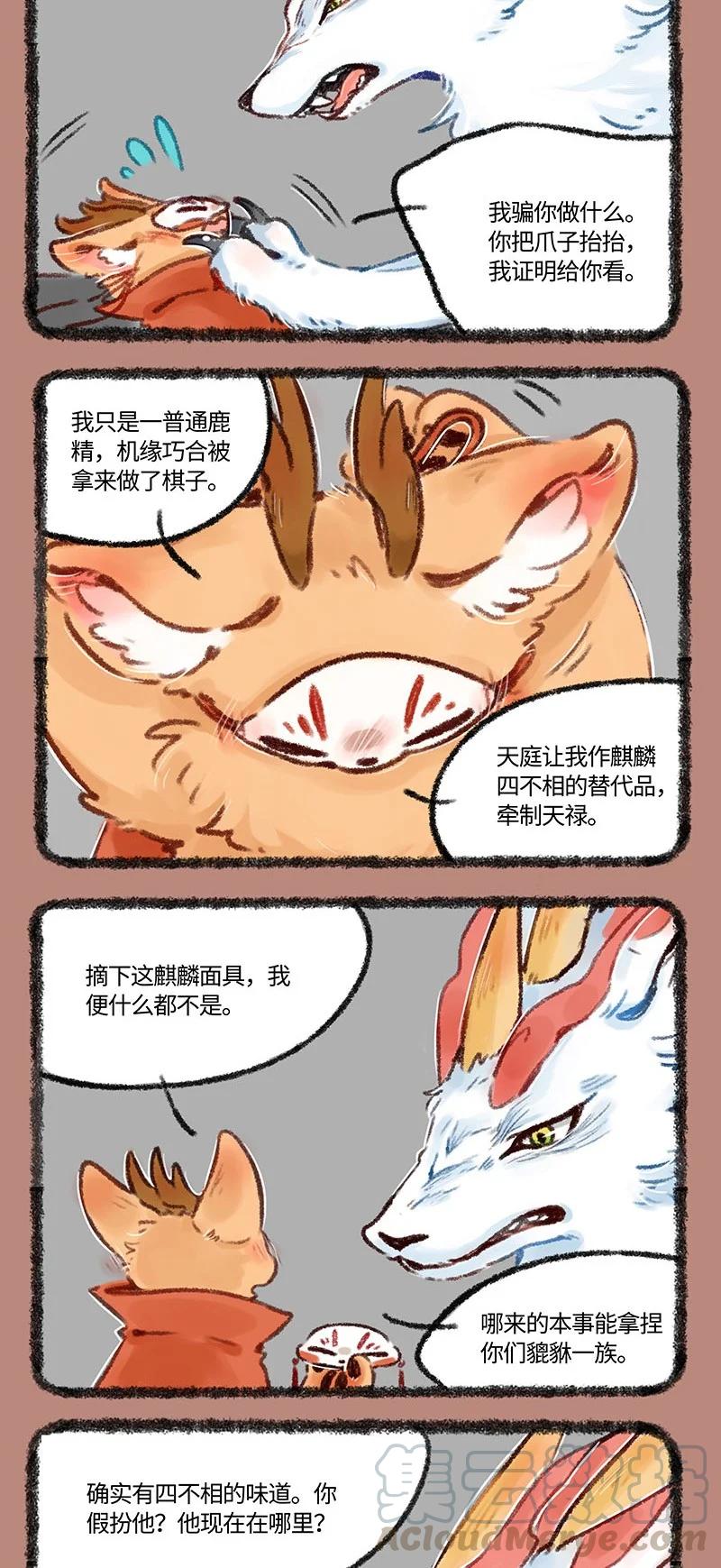 501 四不像的回答2