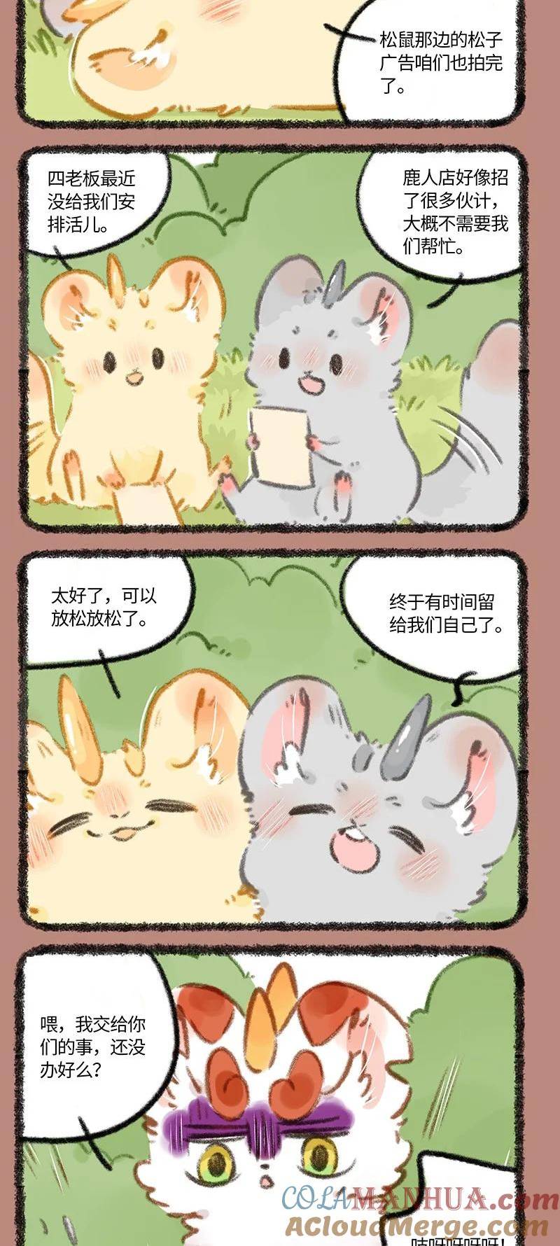 789 金角银角的承诺1