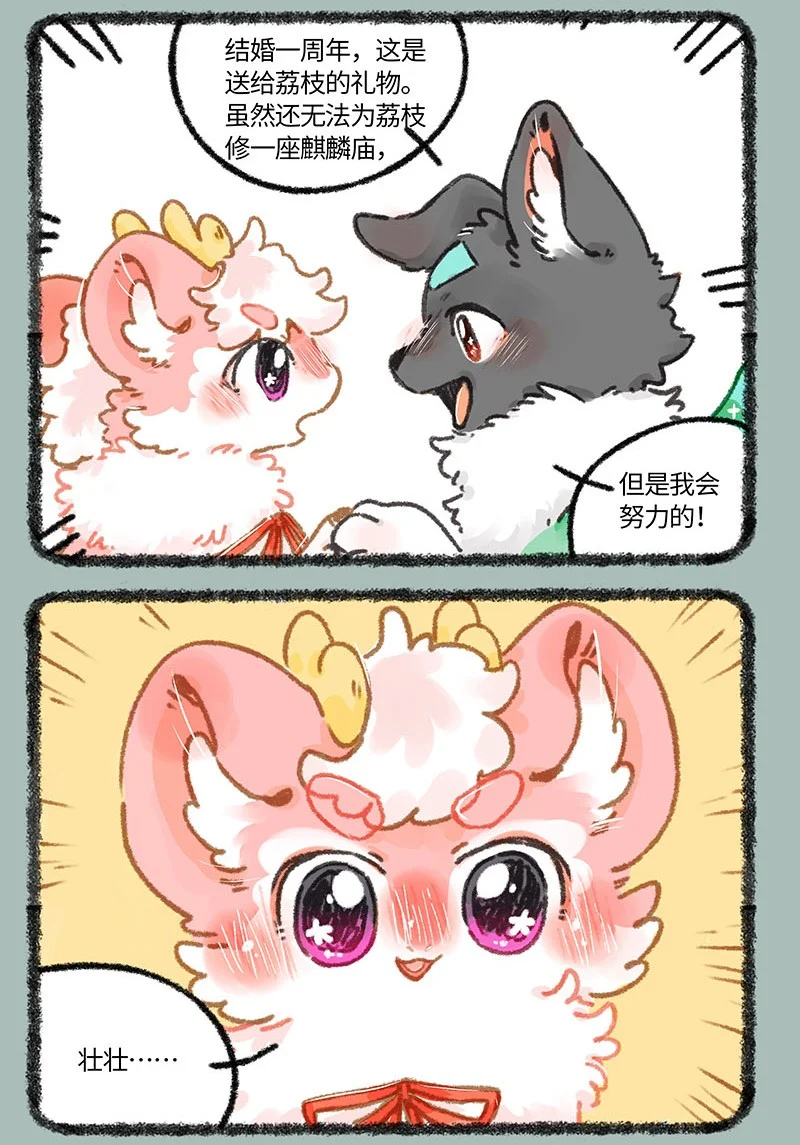 857 一周年礼物1