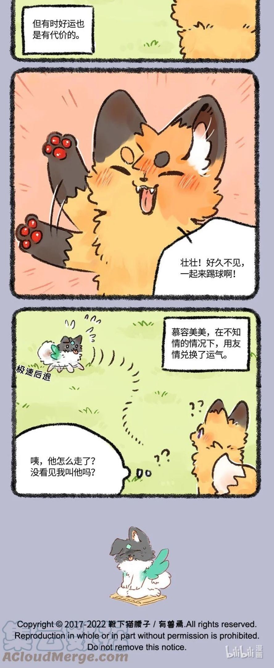 588 好运的代价3