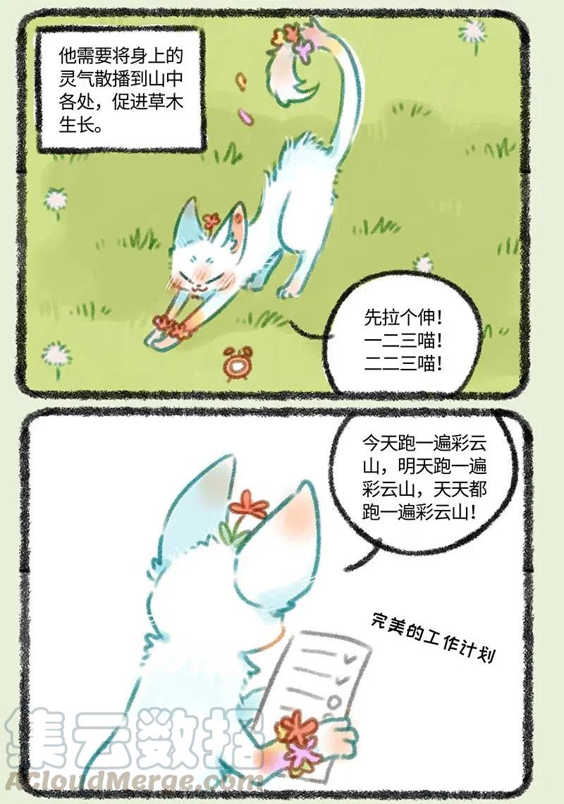 290 小山雀遇到了对手2