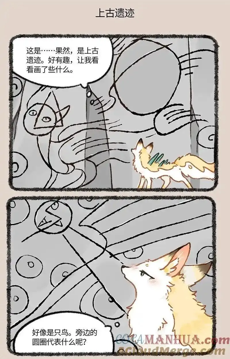 841 上古遗迹3