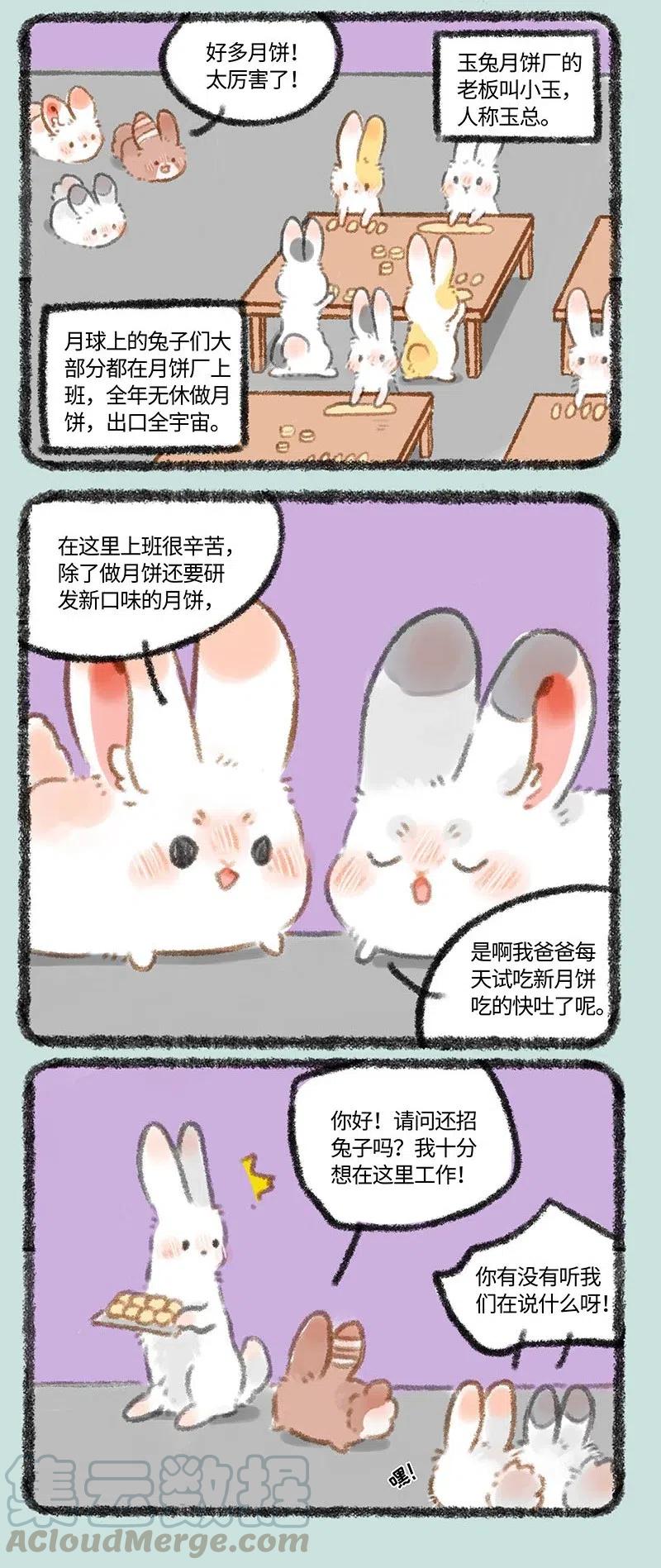 293 月饼厂2