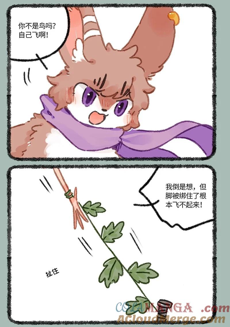 929 野人危机4