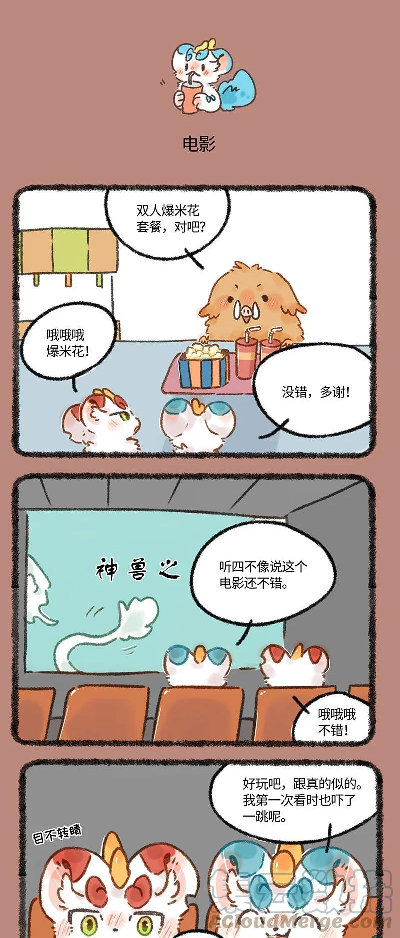 609 辟邪进电影院2