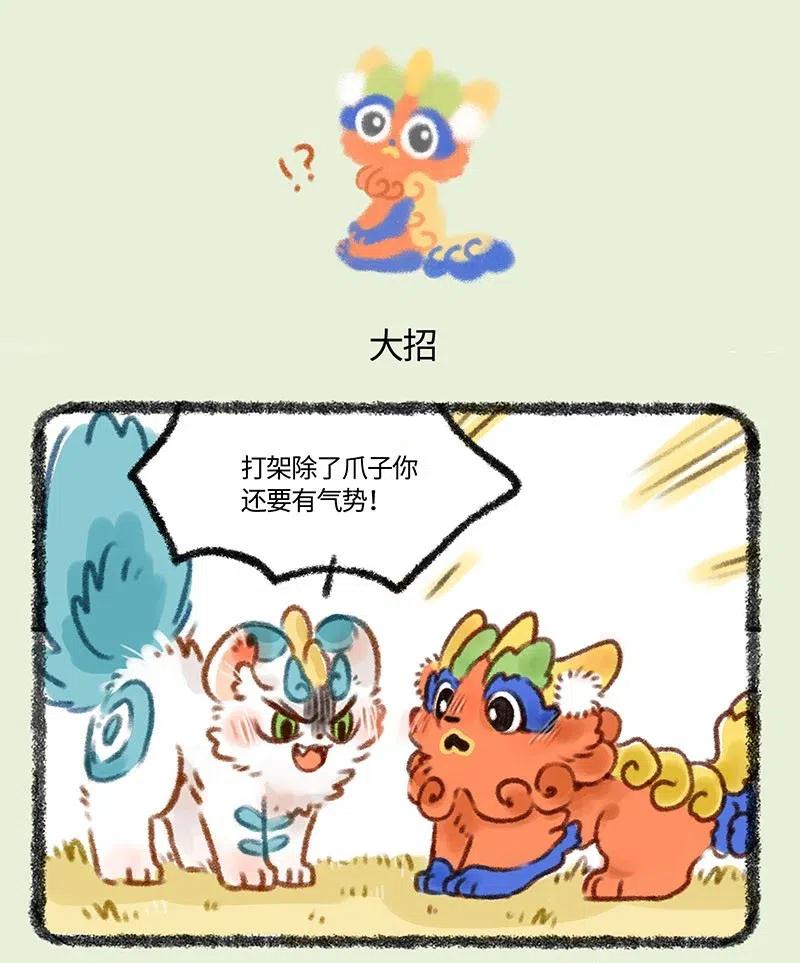416 学艺3