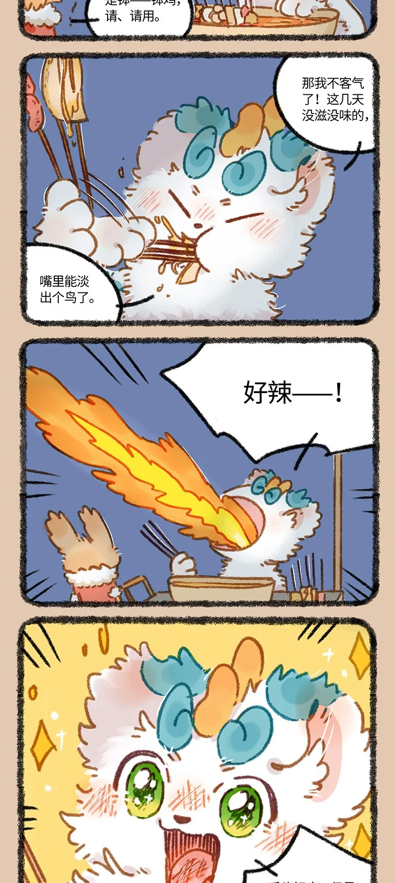 867 新的诱惑3