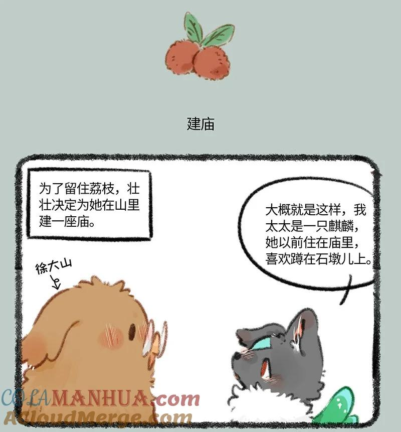 784 壮壮要建房2