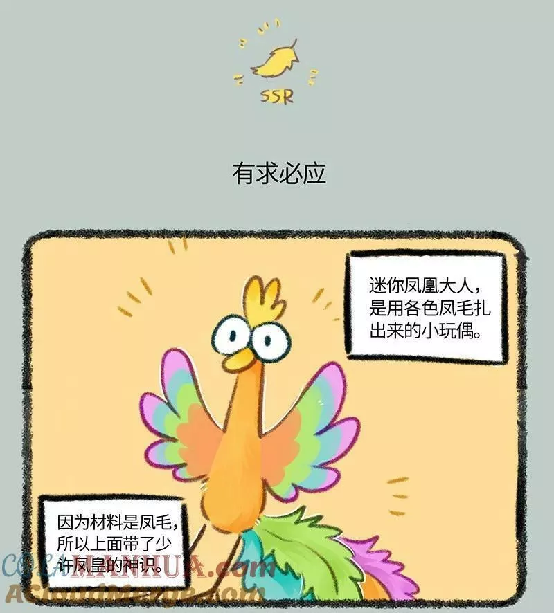 755 凤凰大人的宠爱2