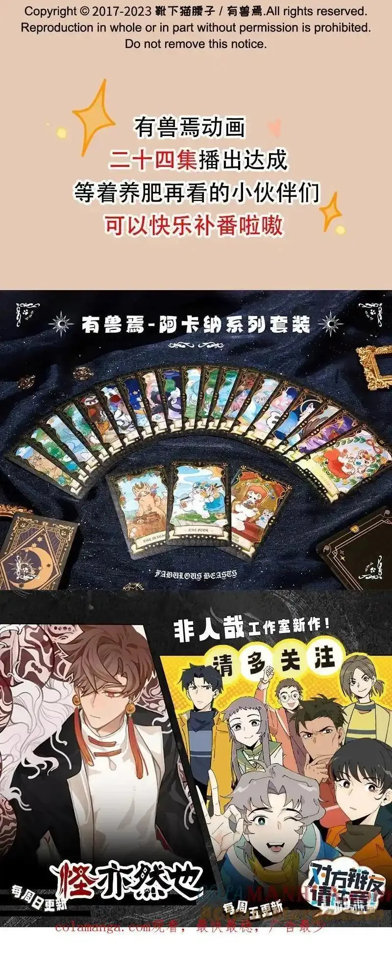 838 恐惧的味道3