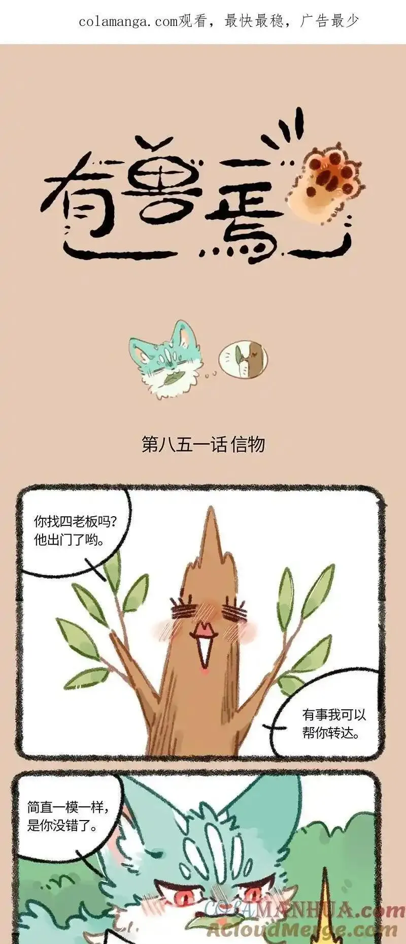 851 老树搬家0