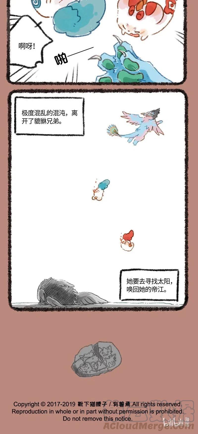 261 离开太阳的帝江4
