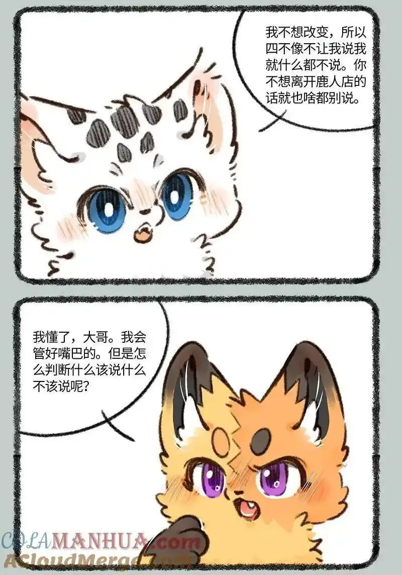830 危险的气息3