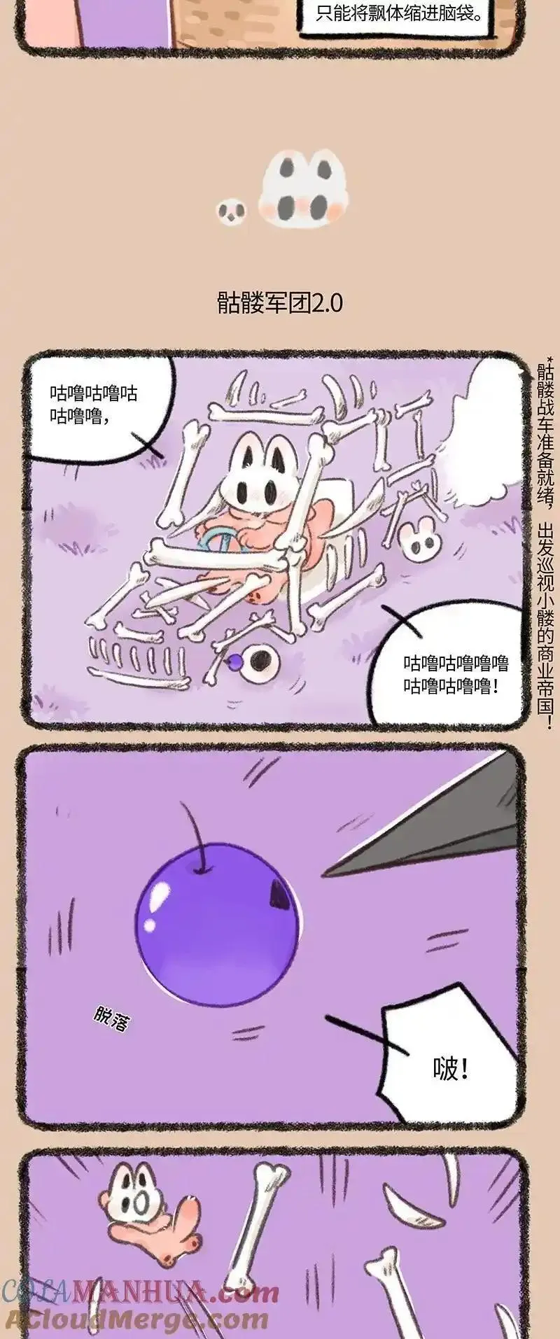 828 骷髅军团2.01