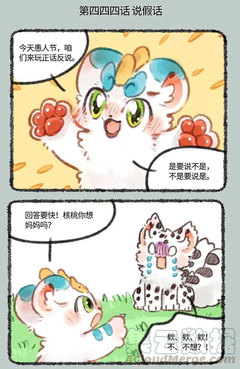 444 正话反说游戏1