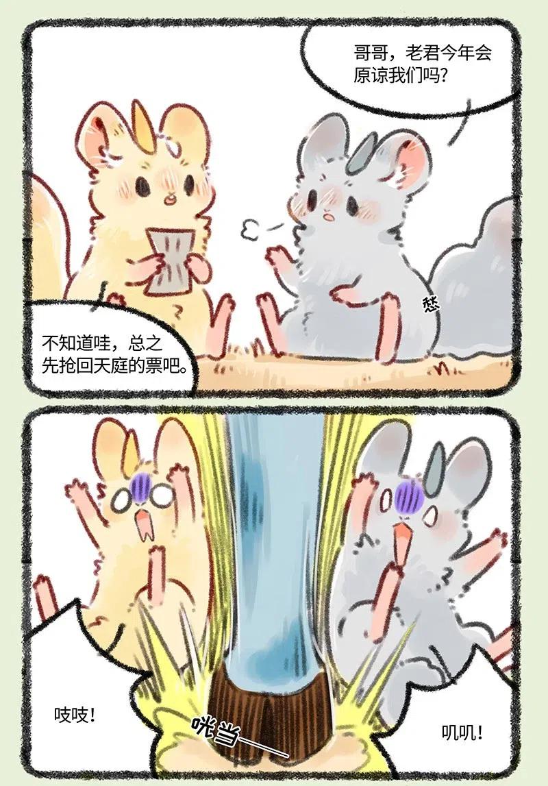 424 天庭的召唤1