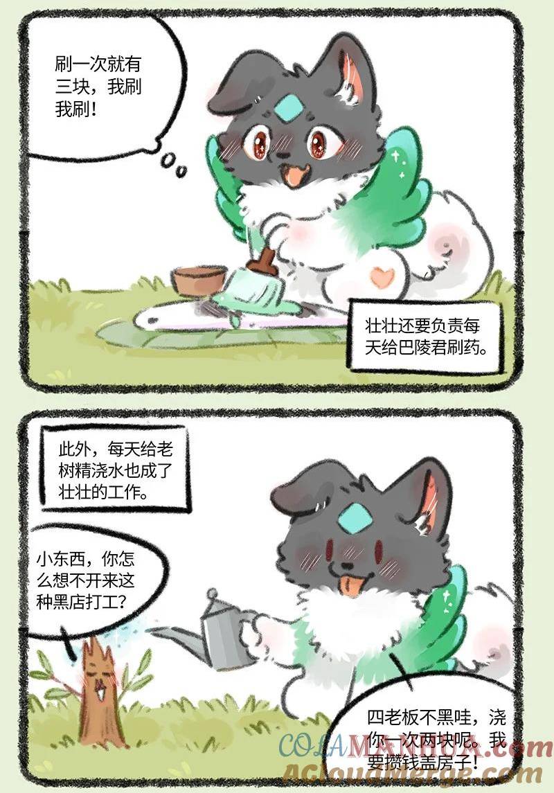 786 工作的回报2