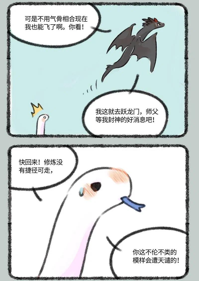 378 邪道不可取4