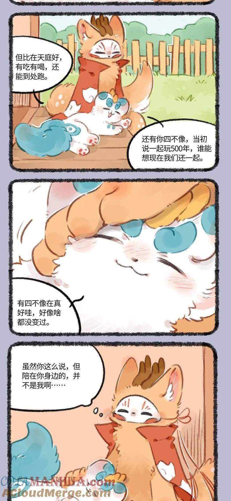 775 是谁陪在你身边3