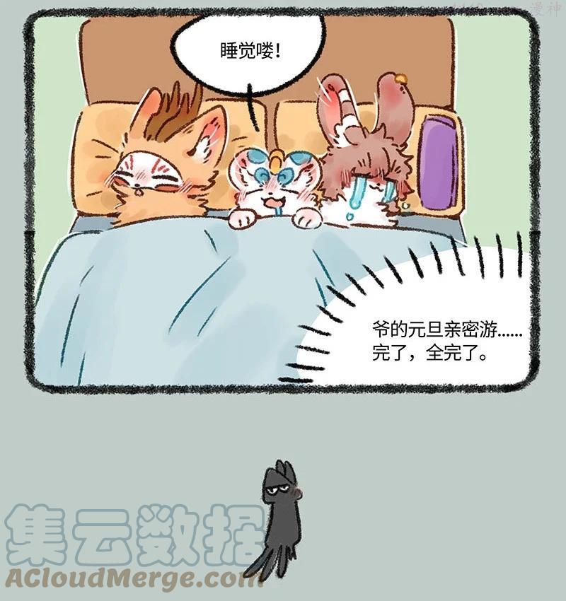 556 兔爷的浪漫旅行3
