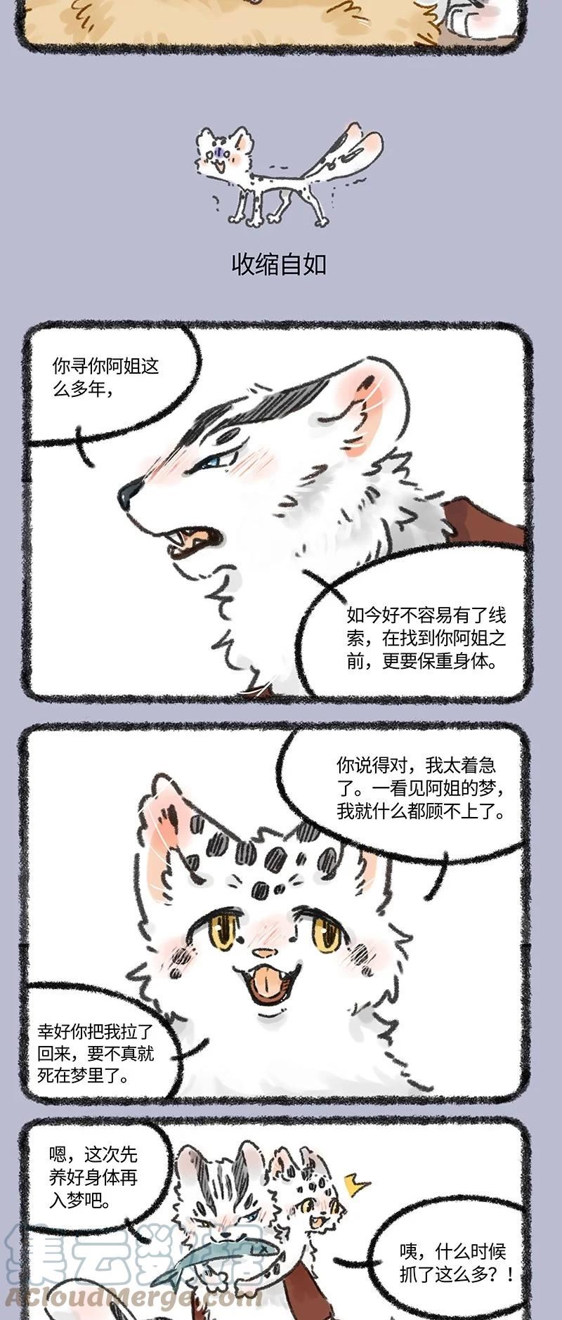 625 孟极篇之命悬一线3