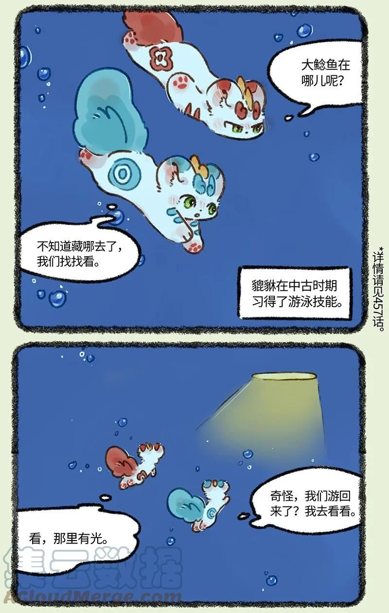 657 追捕大鲶鱼2