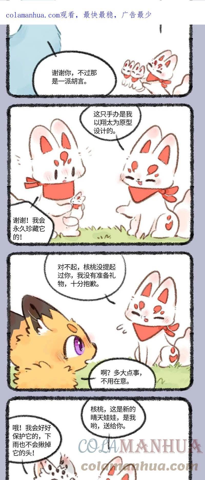 717 福仔的礼物1