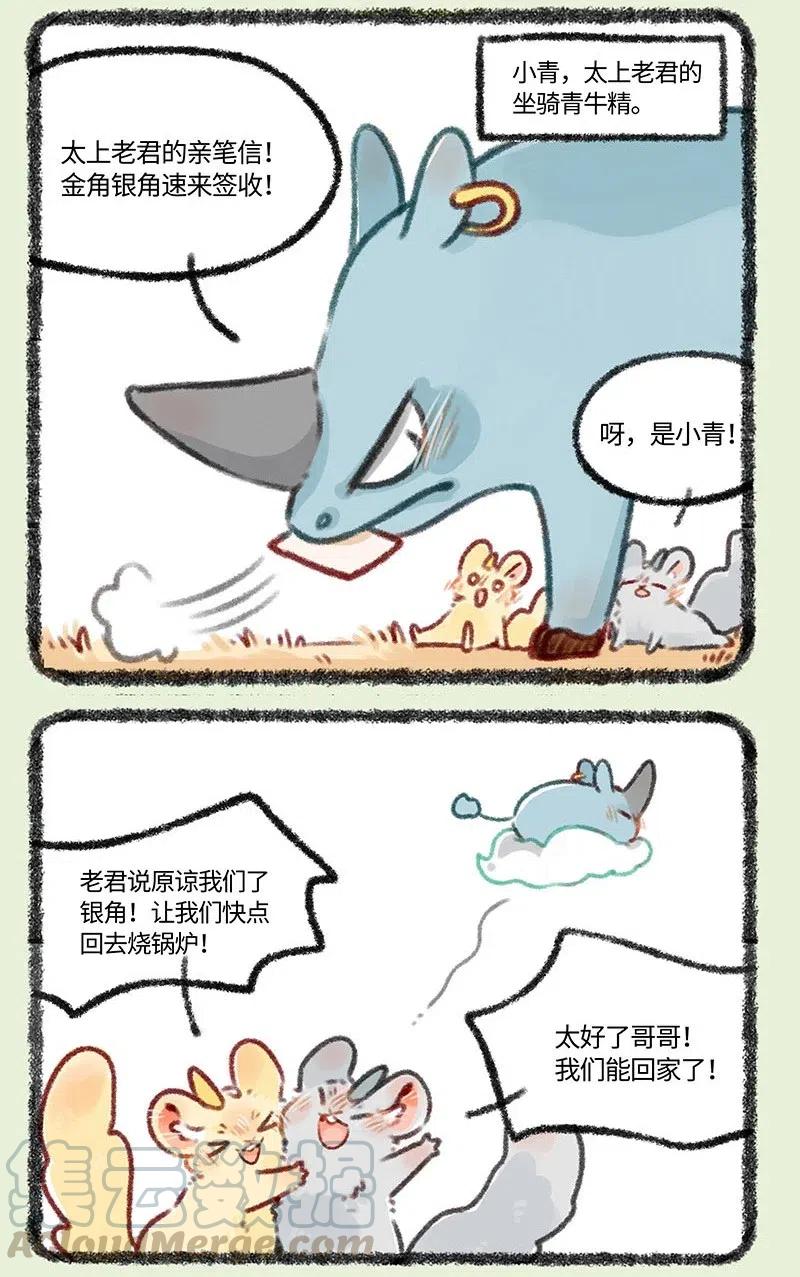 424 天庭的召唤3