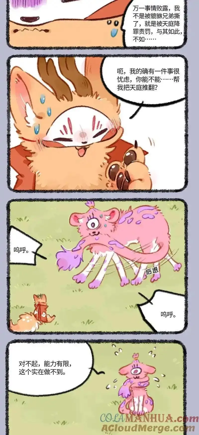 839 天罚0