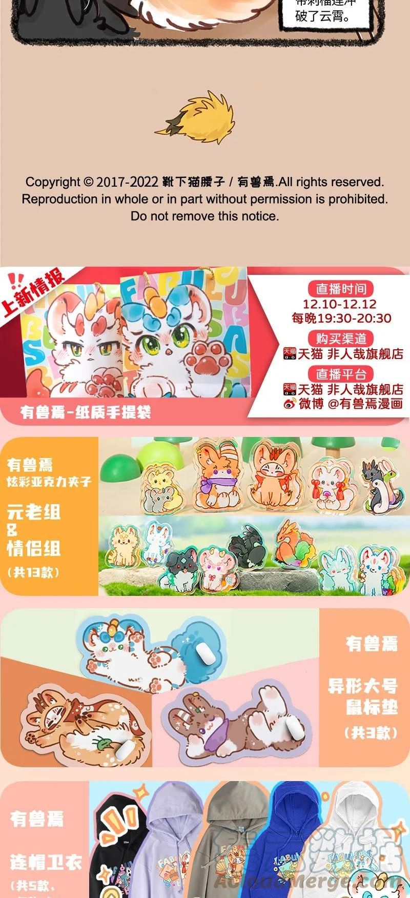 698 天庭之行3