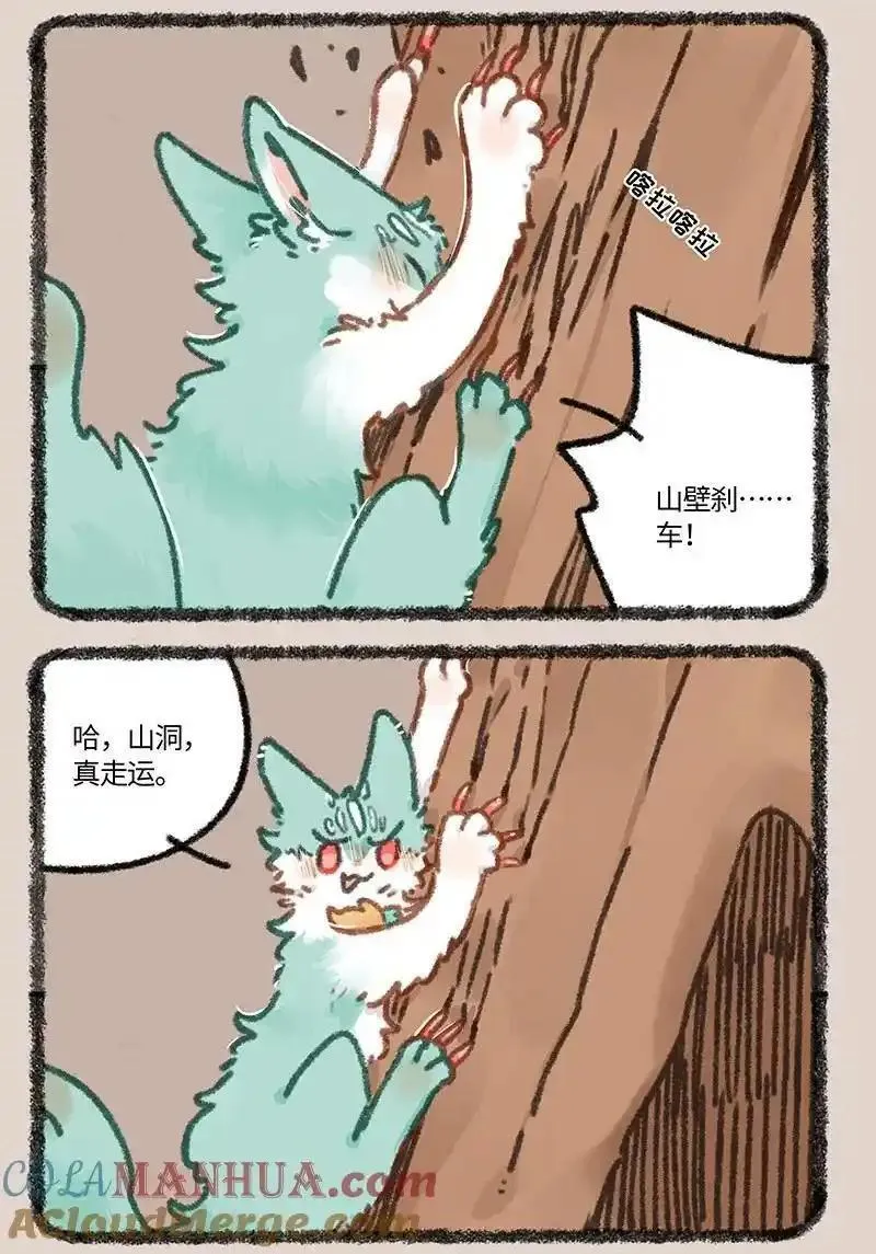849 坠崖奇遇1