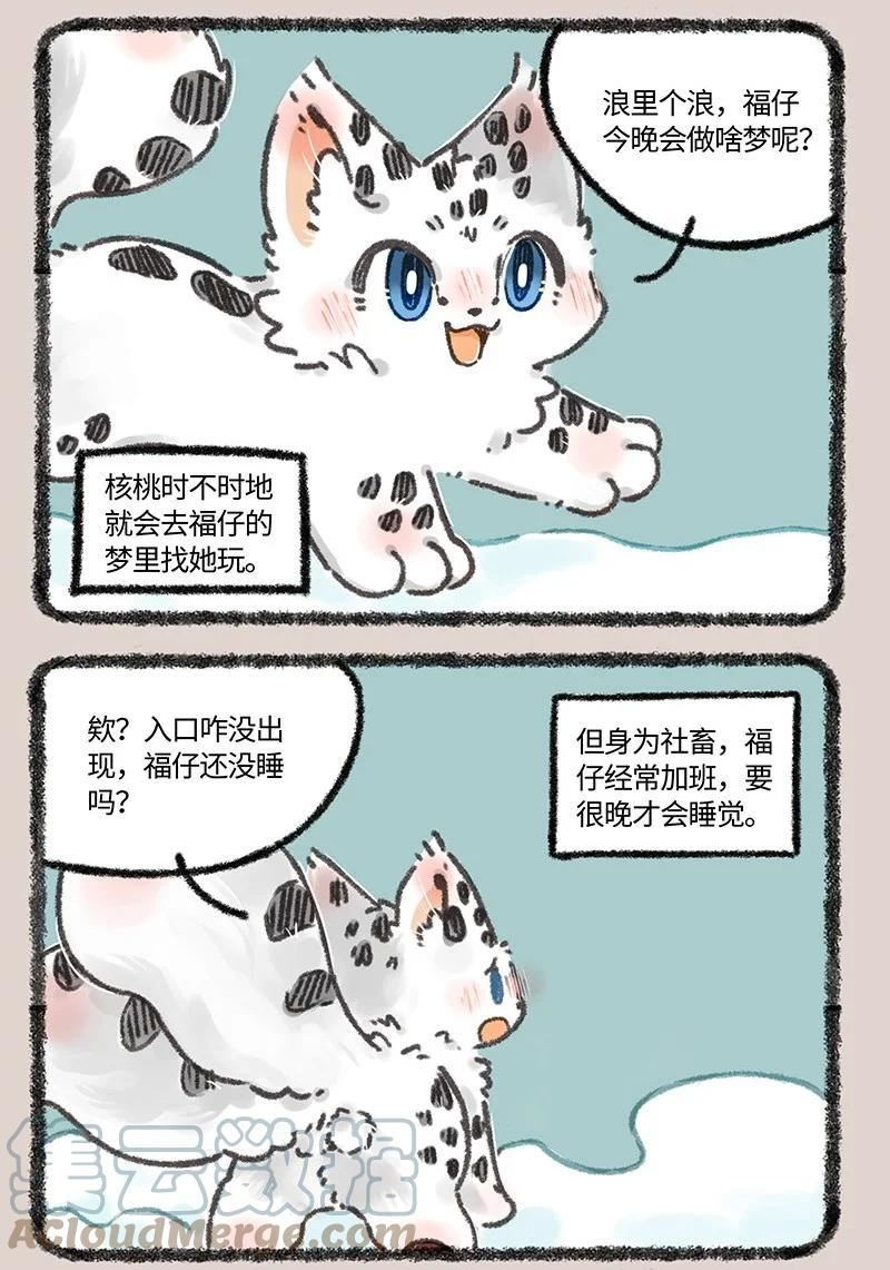 634 翔太卡住了0