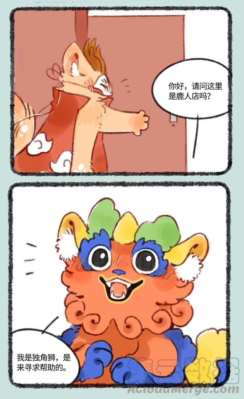 415 独角狮双皮奶2