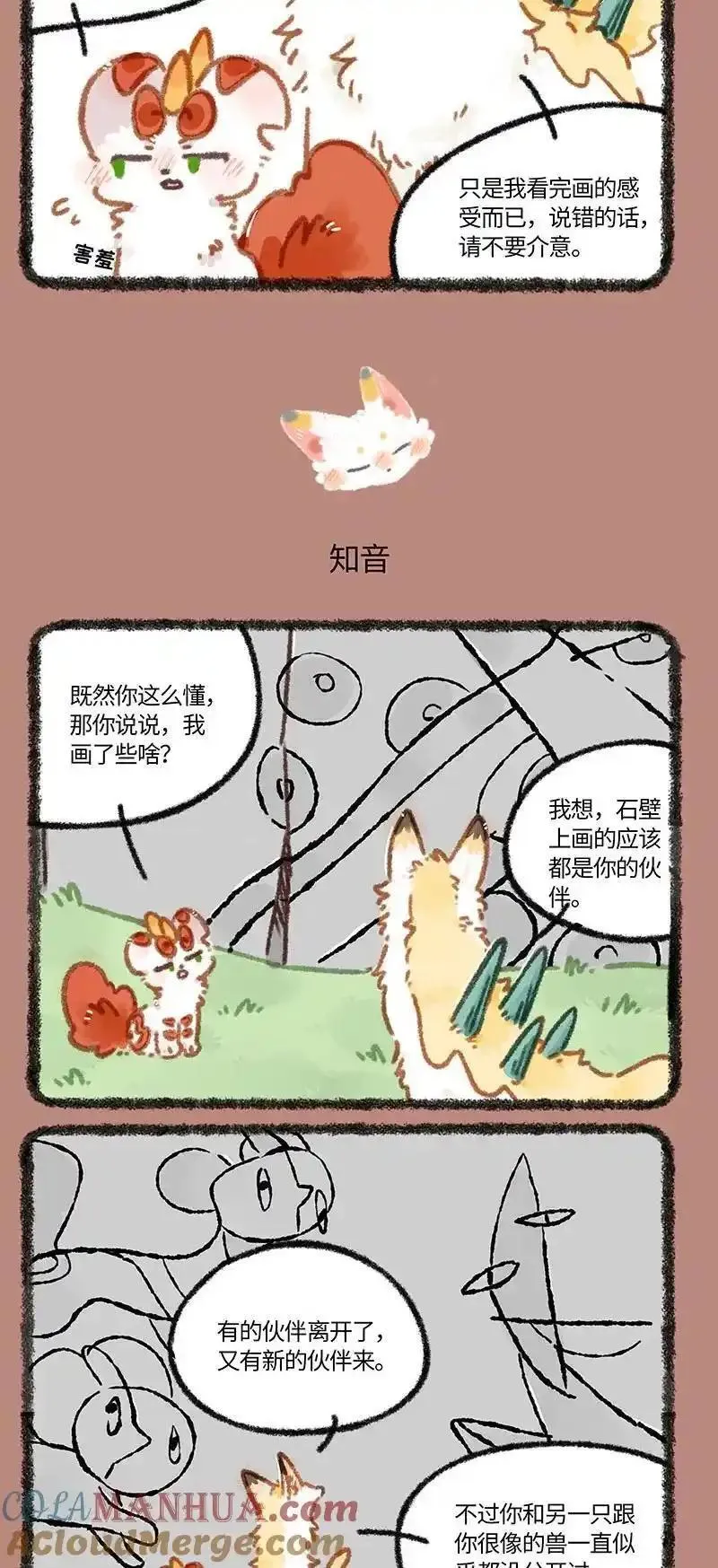 842 知音2