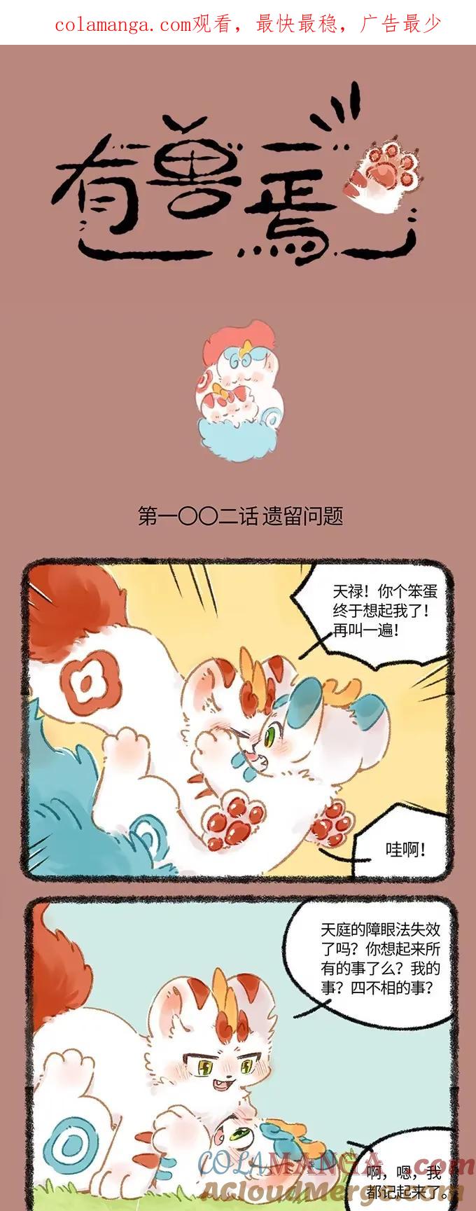 1002 记忆浮现0