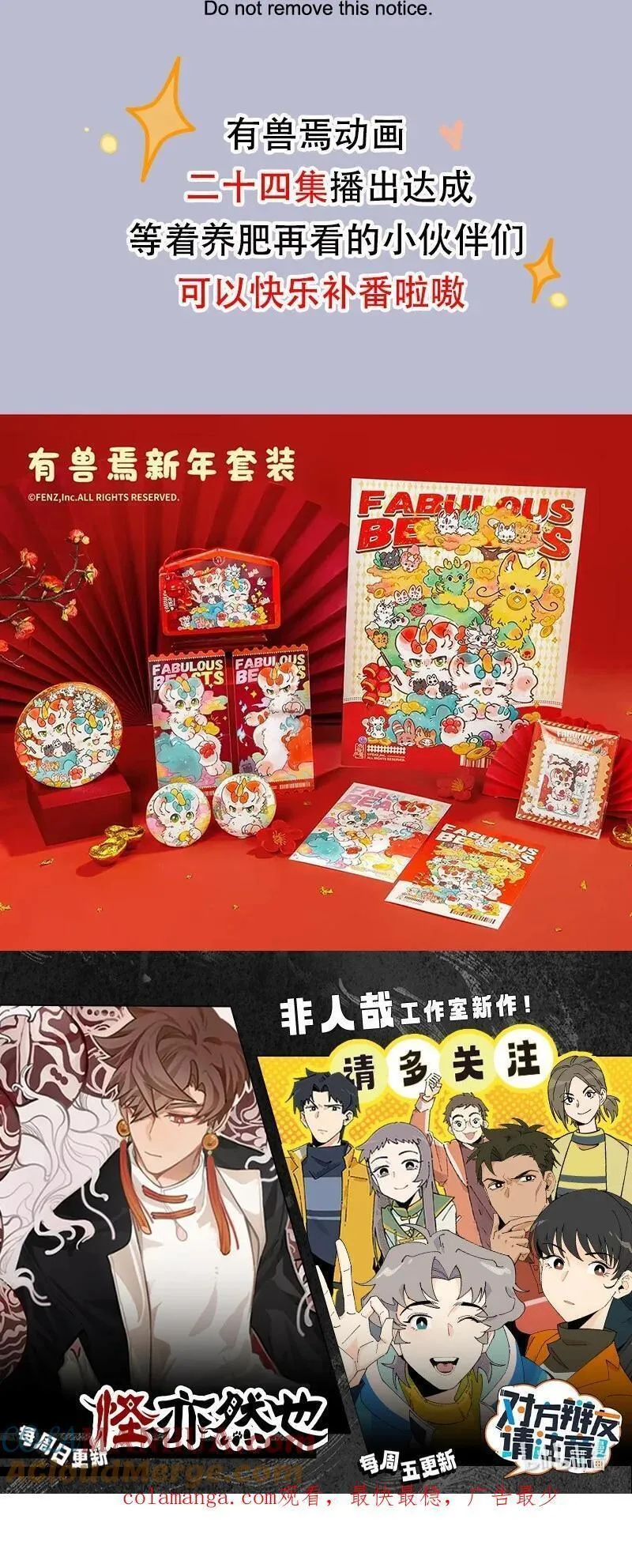 822 妖魔鬼怪快离开4