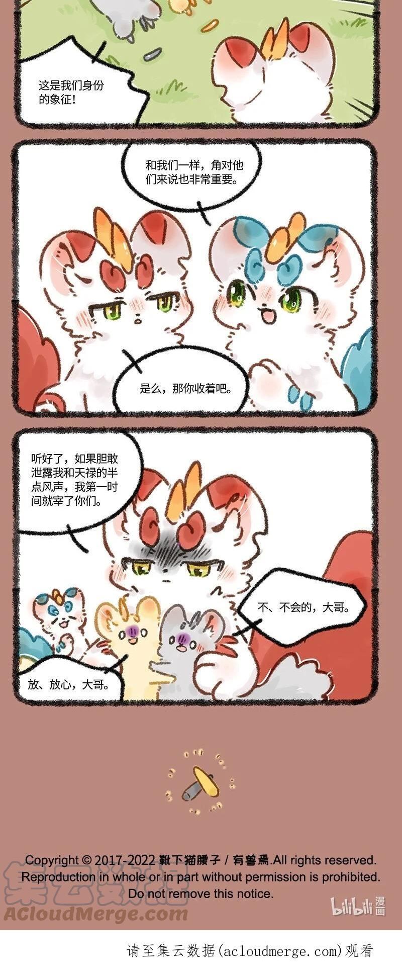624 新的小弟已经出现3