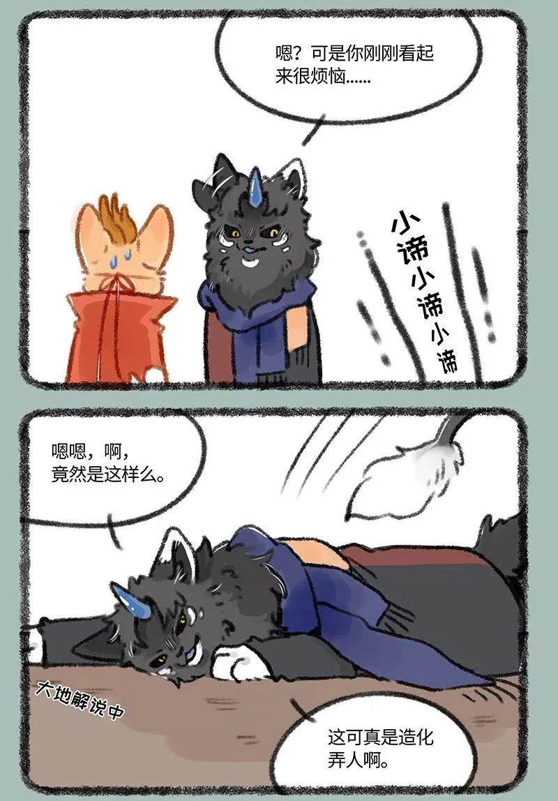 418 四不像的秘密4