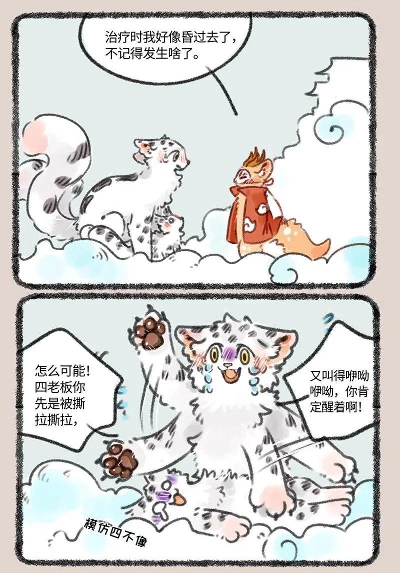 399 四不像入梦1