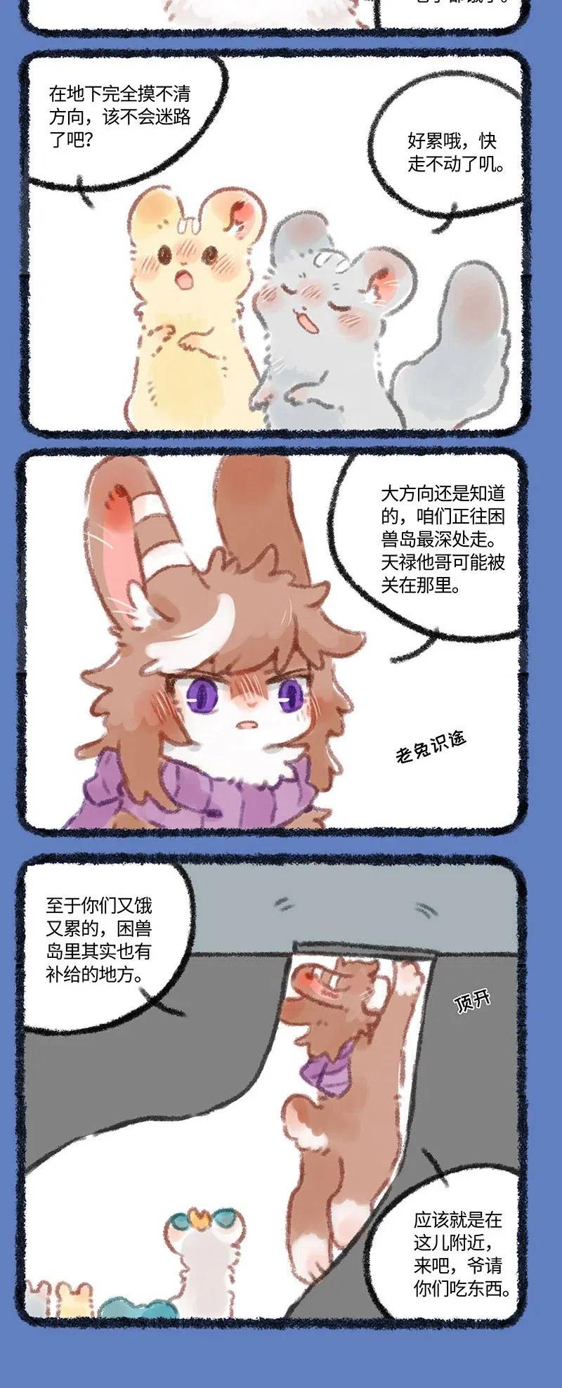310 兔爷的真心0